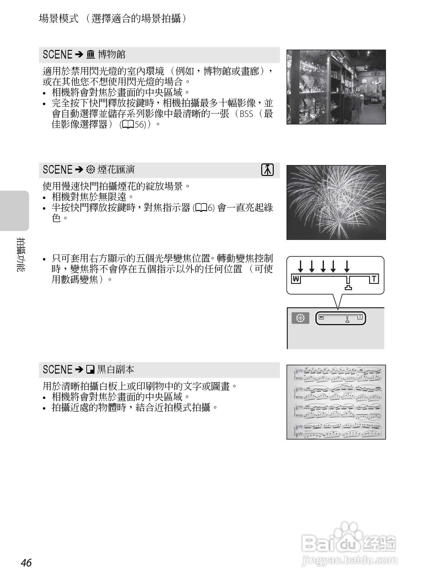 尼康COOLPIX S9300数码相机使用说明书:[7]