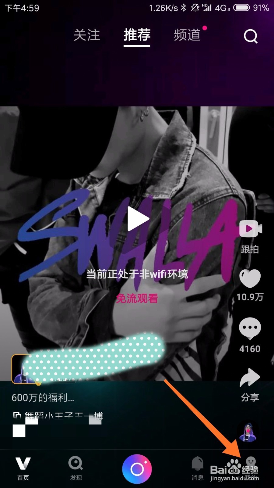 微视认证详细教程