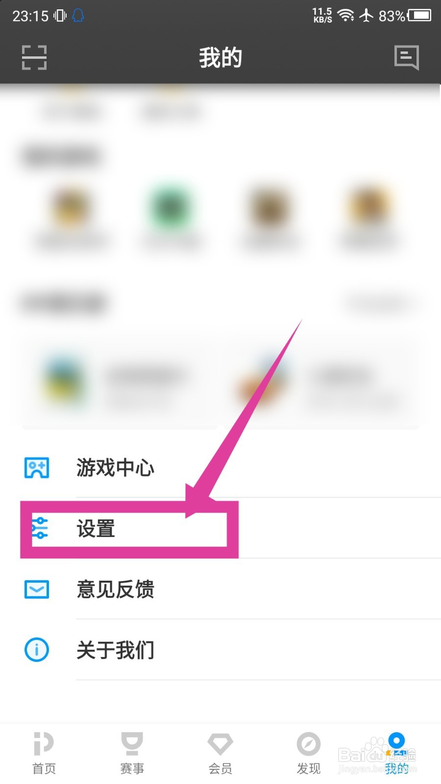 PP视频怎么选择解码方式