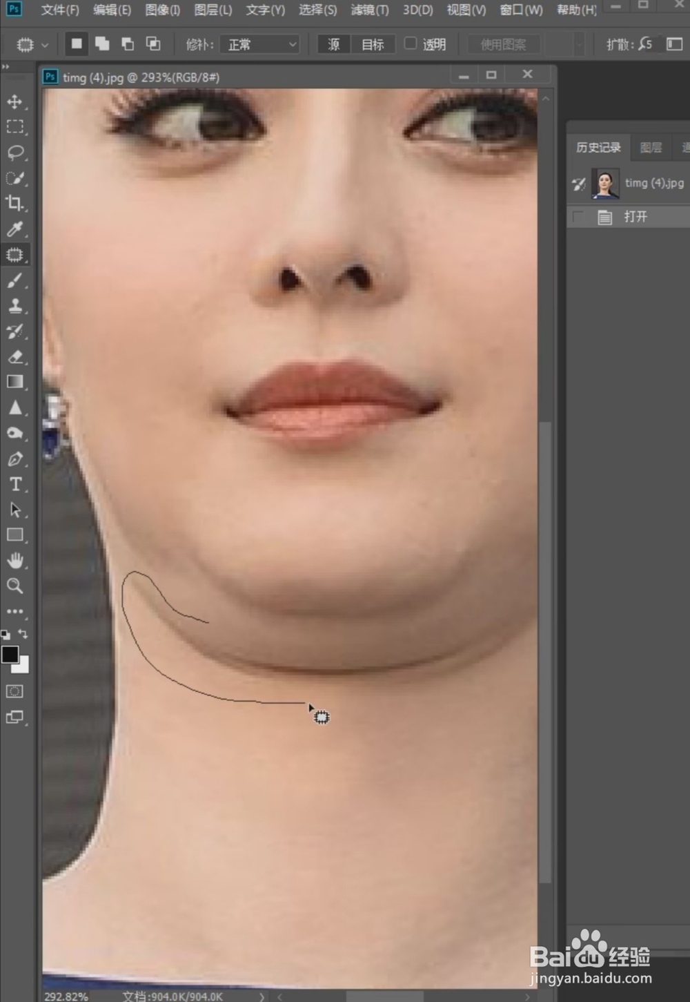 如何在PS中去除照片中的双下巴？