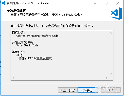 win10 1709版本安装visual studio code