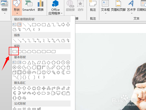如何通过PPT制作朋友圈九宫格图片