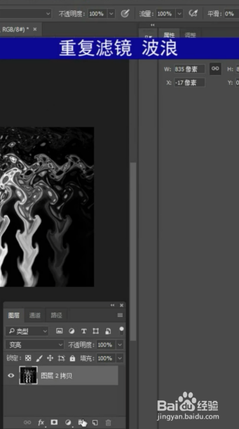 PS科技酷炫背景制作
