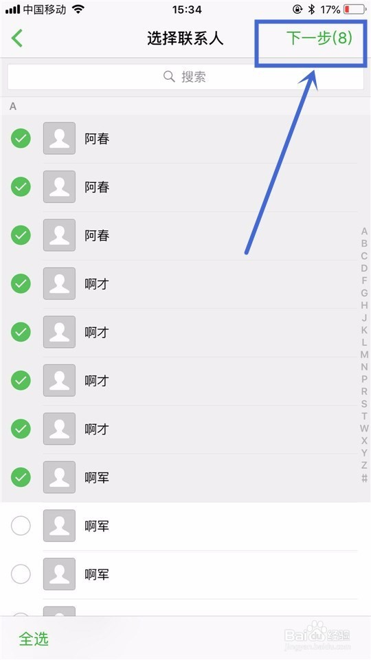 手机怎么群发短信？