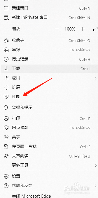 Edge浏览器如何打开功率模式