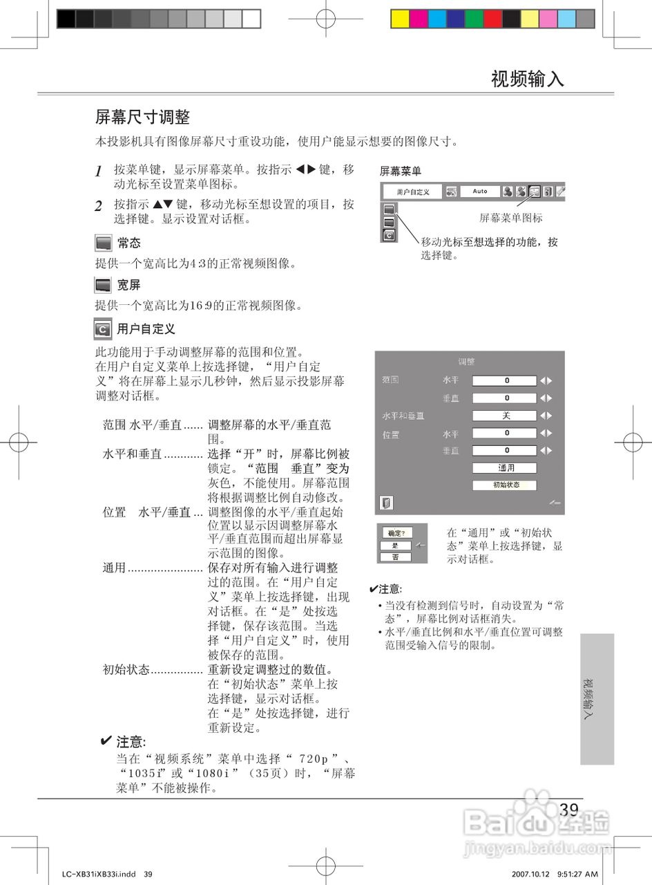 EIKI爱其 LC-XB33I投影机说明书:[4]