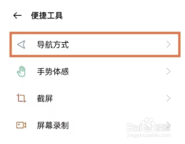 oppoReno6Pro+全面屏设置方法分享