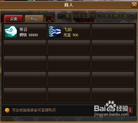 神仙道赚钱方法