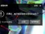 如何关闭金山毒霸屏保