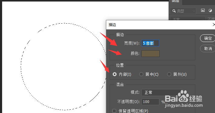 在PS2018中怎样使用选框工具创建描边