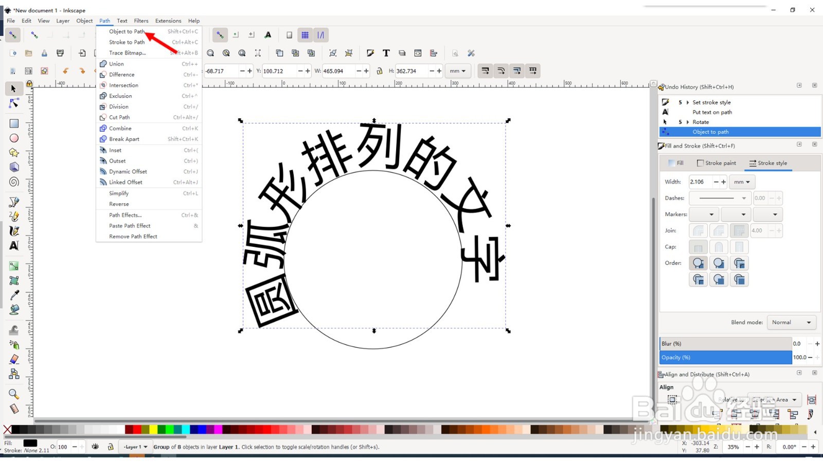 Inkscape如何创建圆弧形排列的文字