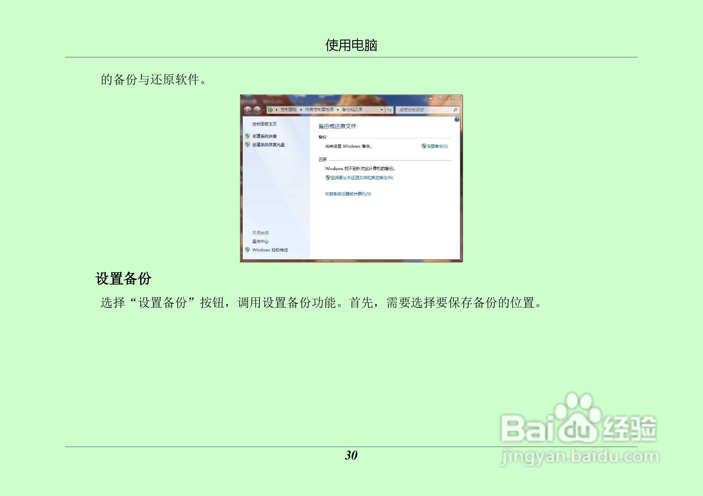 汉王 TouchPad B16掌上无线硬件使用手册说明书:[4]