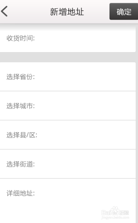 唯品会怎么修改收货地址和电话