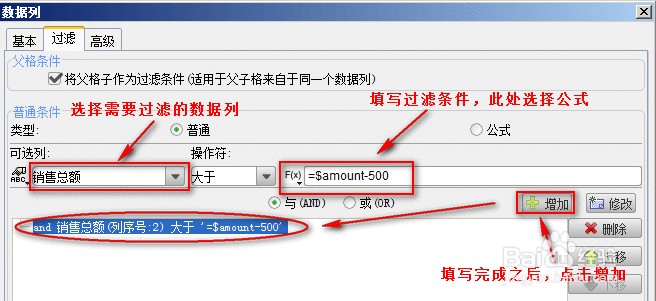 fastreport使用入门教程之参数查询报表