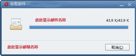 如何配置FOXMAIL接收邮件