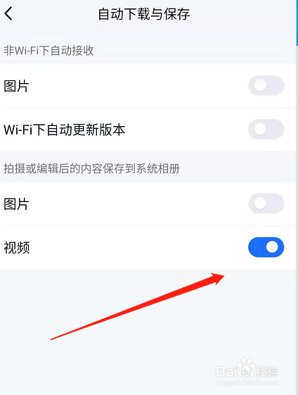 TIM如何禁止拍摄或编辑后的视频保存到相册