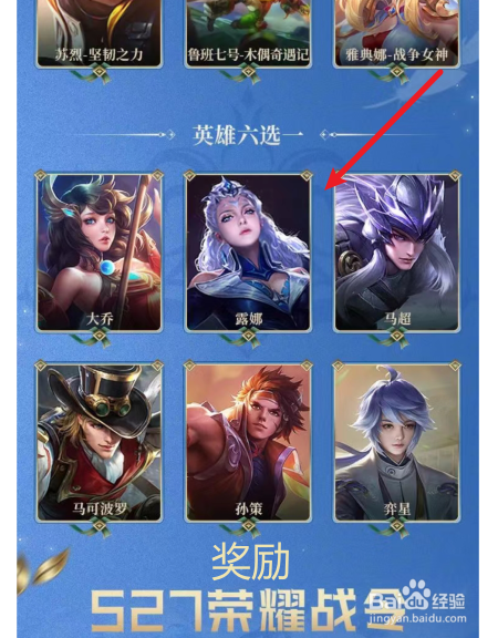 王者荣耀S27荣耀战令奖励一览