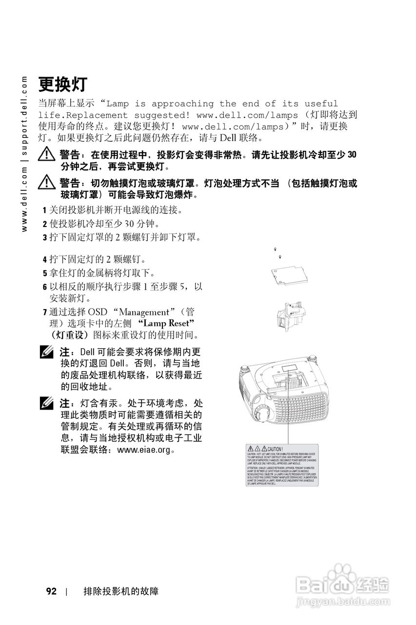 DELL Dell 1100MP Projector投影机说明书:[10]