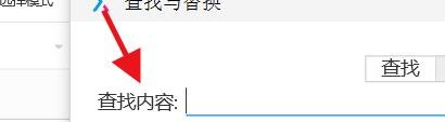 AxureRP如何使用快速查找的功能#校园分享#
