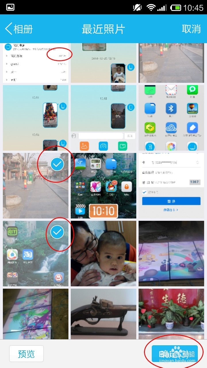 怎么把手机的图片快速的传到电脑上