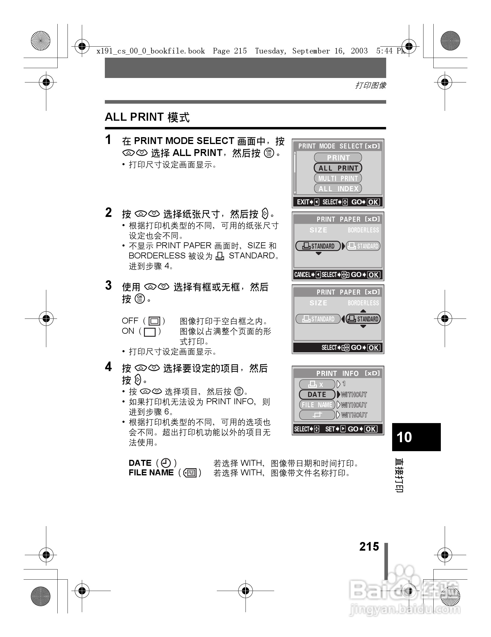 奥林巴斯 C-5060ZOOM数码相机说明书:[22]