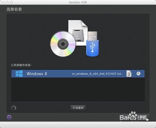 Mac虚拟机安装win8.1教程win8.1安装教程