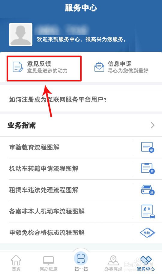 12123查不到体检信息怎么办