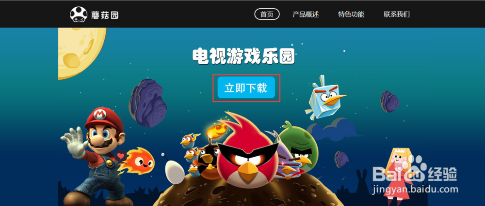 涨姿势！智能电视如何免费下载安装游戏