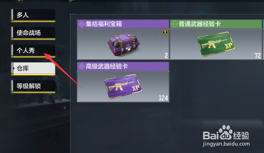 使命召唤手游喷漆怎么用