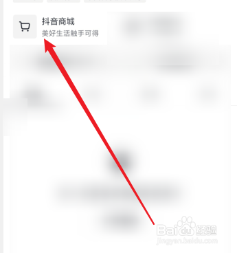 抖音店铺怎么上货