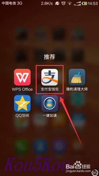 【教程】教你怎么用手机支付宝 给信用卡还款