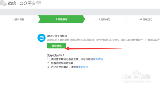 微信公众账号怎么申请，微信公众账号使用教程