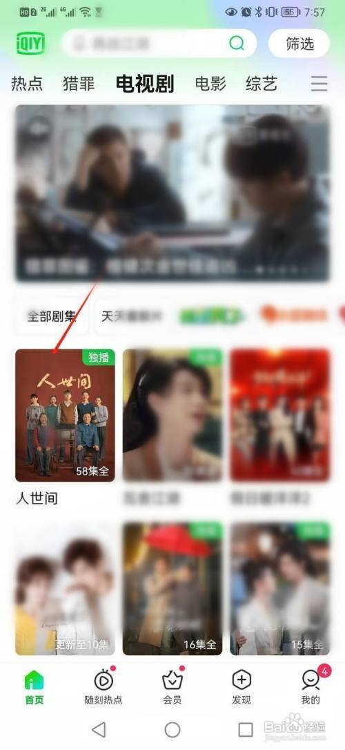 猎罪图鉴今天怎么没更新
