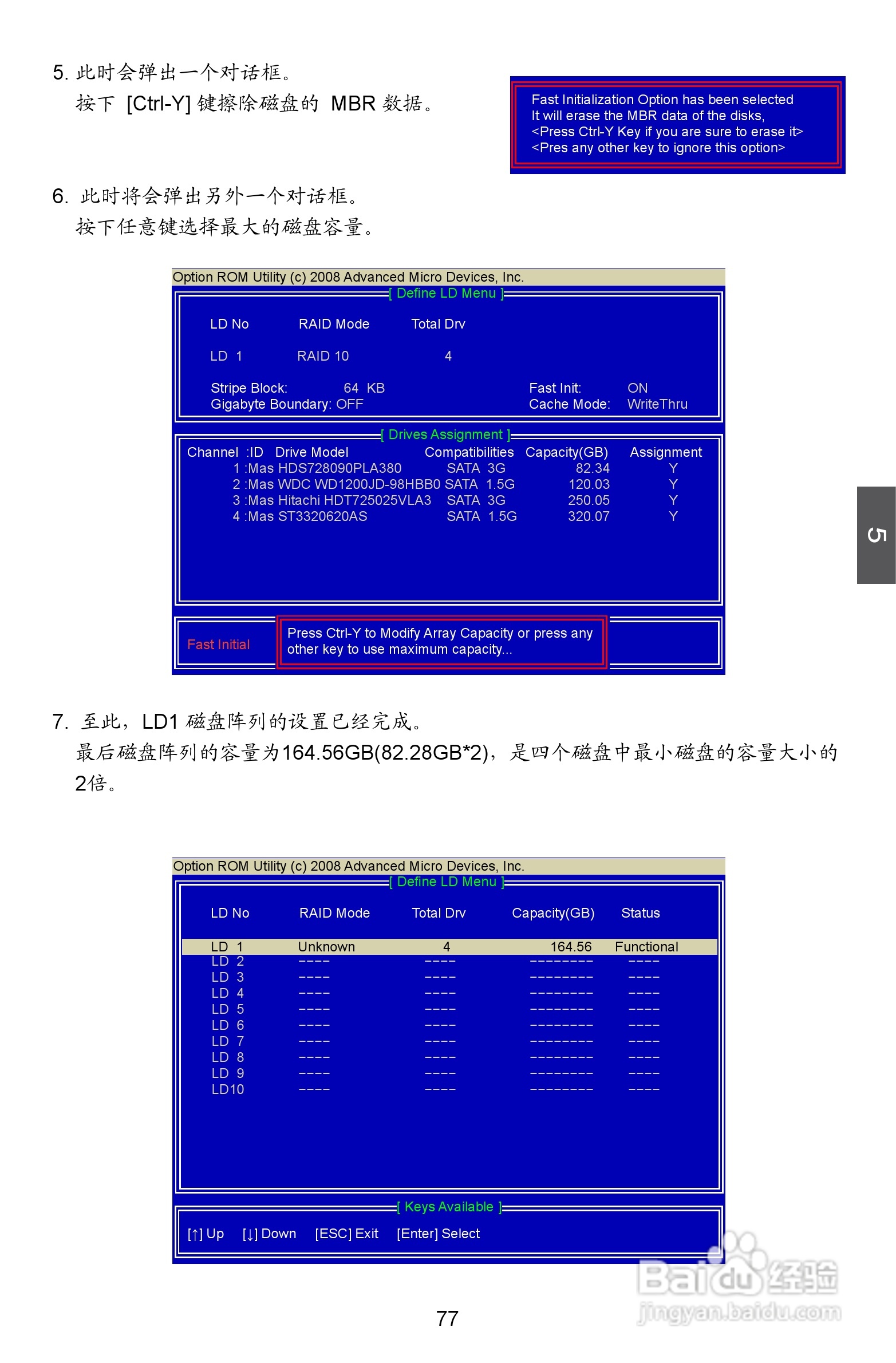 富士康A8G-i型主板说明书:[9]