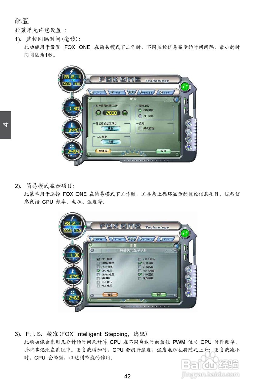 富士康A8G-i型主板说明书:[5]