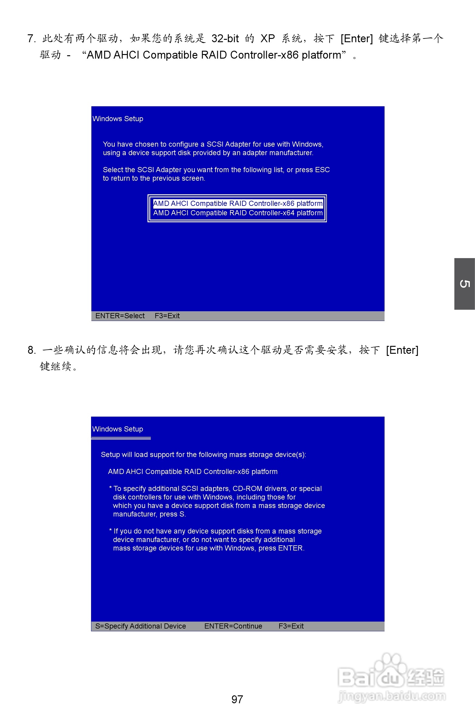 富士康A7DA-S 3.0型主板说明书:[11]