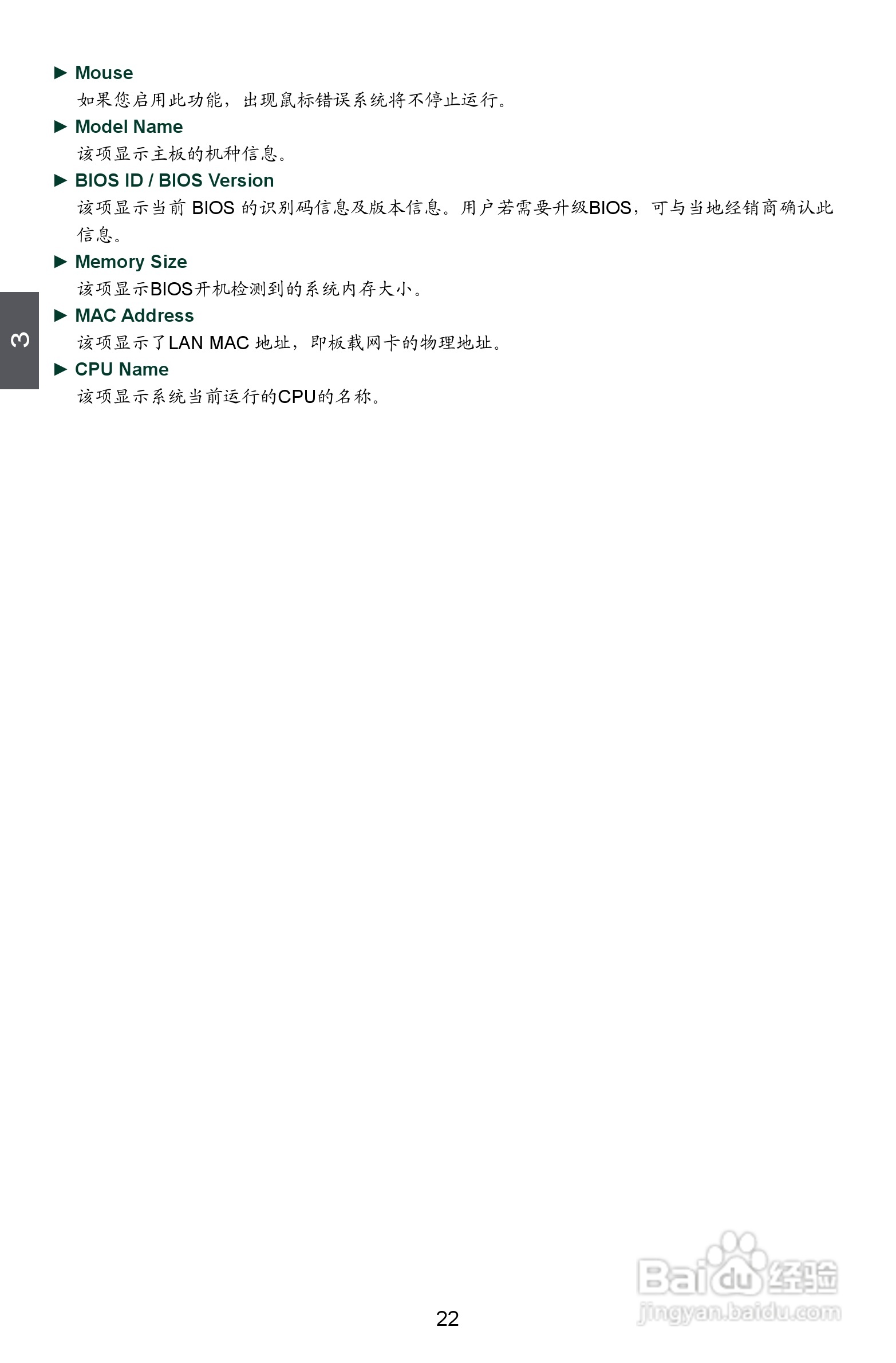 富士康A88GM Delux型主板说明书:[3]