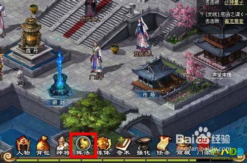 八目鱼解析《仙界修真》揭露仙界奇阵