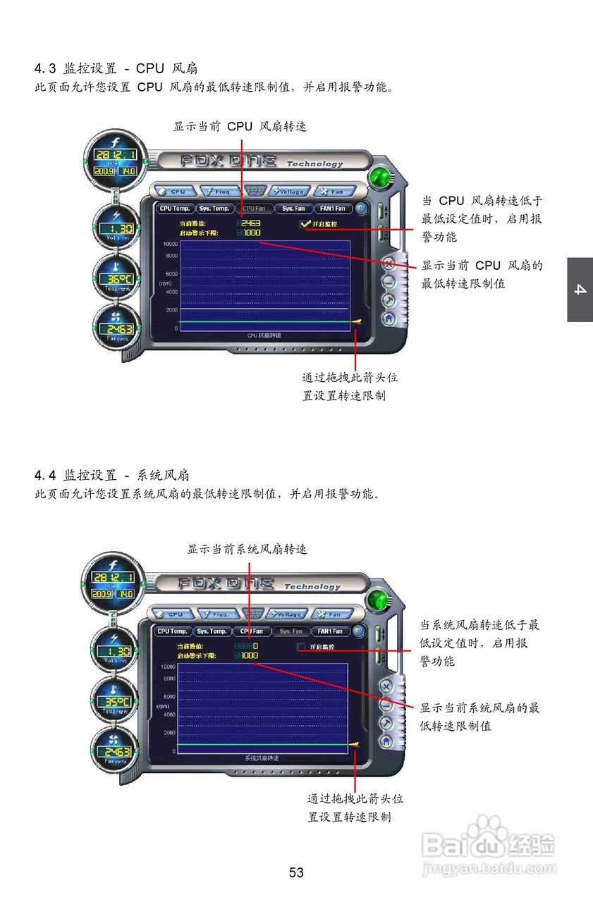 富士康A75M型主板说明书:[6]