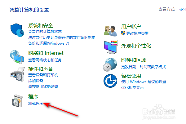thinkpad怎么卸载程序