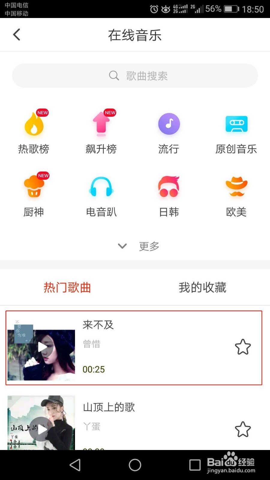 如何发布火山小视频