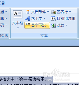 word2003基本操作