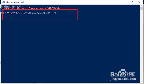 win10系统怎么以管理员身份运行PowerShell