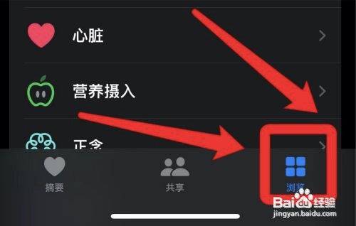 iphone在哪查看最大肺活量?