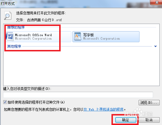 将ppt转换成word的方法介绍。(简单实用)