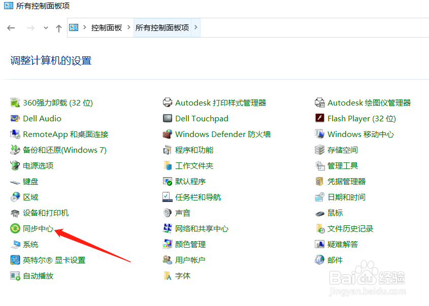 Win10中的脱机文件功能怎么开启