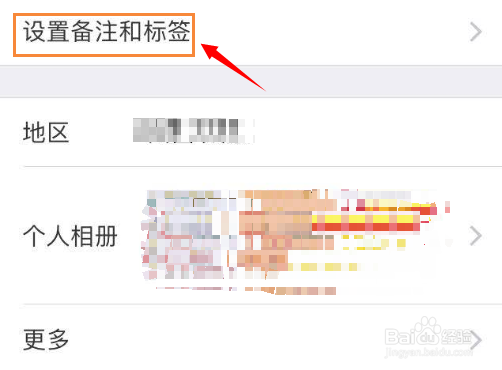 微信如何分享好友名片？