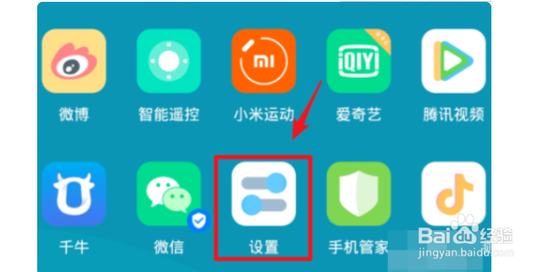 华为手机如何把软件隐藏