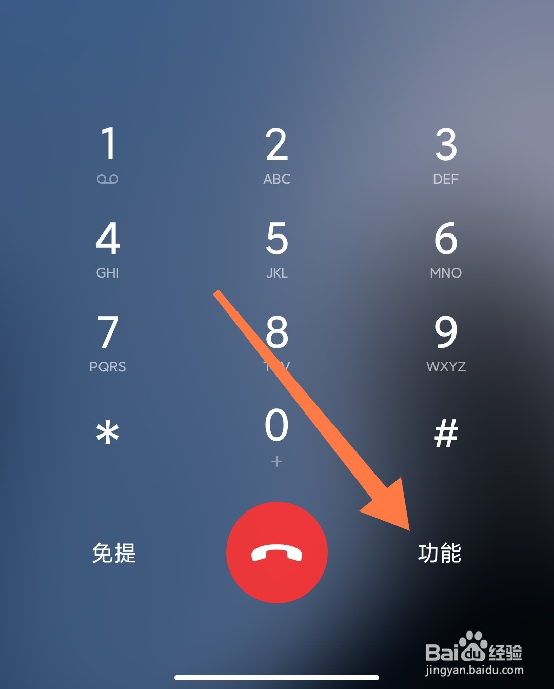 小米手机怎么在拨打电话时进行录音