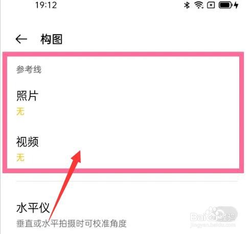 opporeno5相机九宫格开启教程